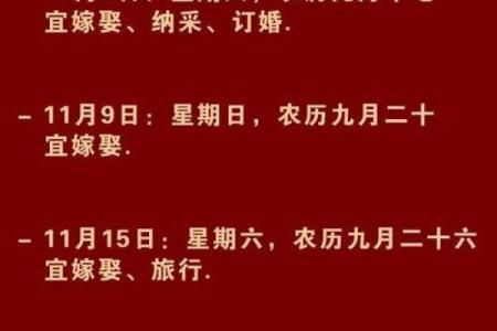 2025年十月份结婚吉日
