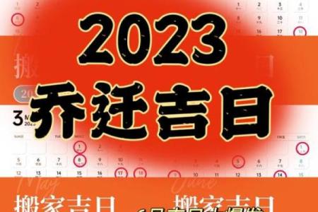 14月份搬家吉日表(14月份搬家吉日表格)