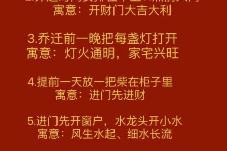 乔迁新居吉日查询(3月份乔迁新居吉日查询)