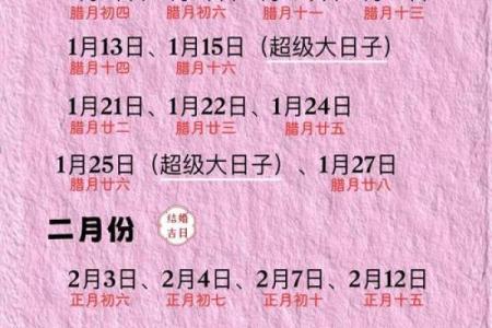 2025年乔迁新居吉日(2025年乔迁新居吉日一览表)