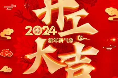 开工动土吉日吉时