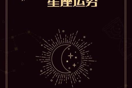 2023年十月狮子座今日运势解析2023年10月运势指南