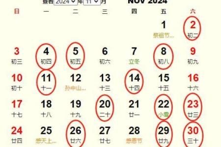 十月二号结婚日子好吗