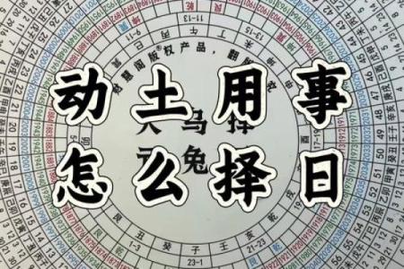 动土如何化解