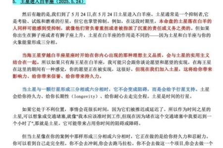 2025年3月26日狮子座女今日运势