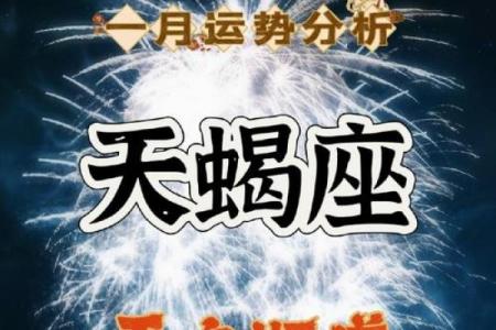 2025年3月26日今日天蝎座运势