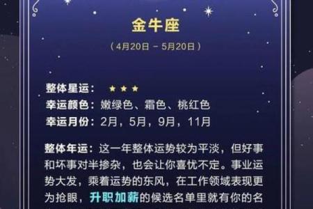 金牛座运势今日运势_属牛天蝎座今日运势