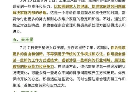 2025年3月26日摩羯座今日的运势