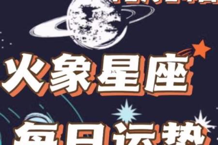 星座运势今日运势每日更新_星座运势今日运势每日更新星座屋