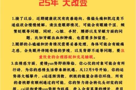 1990属马女2025年全年运势 1990年属马女2025年运势详解全年运程及事业财运解析