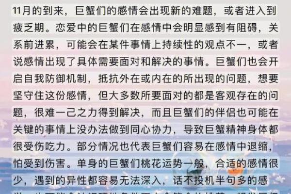 2025年3月26日巨蟹座今日运势超准