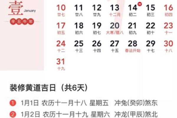 万年历乔迁新居2025年吉日(2050年乔迁黄道吉日)