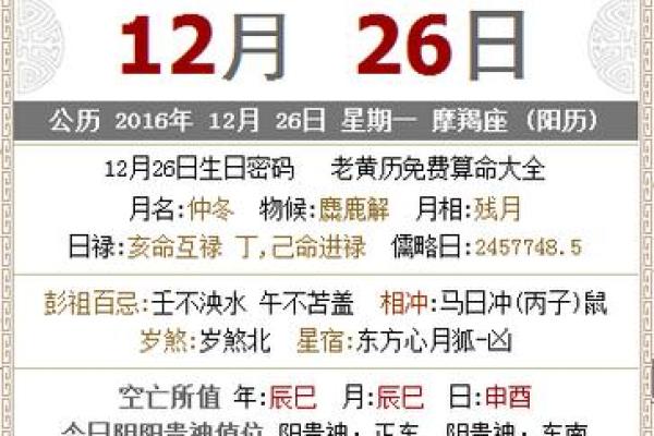 2月出行的吉日和吉时-[黄道吉日]