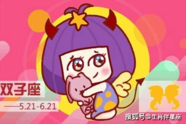 2025年3月27日双子座男今日运势