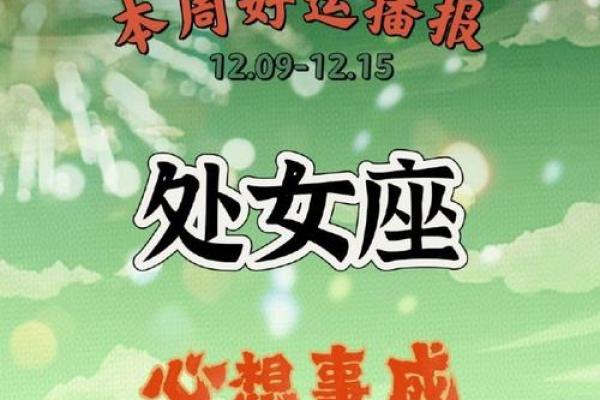 处女座明日运势星座屋事业财运双丰收把握良机迎惊喜