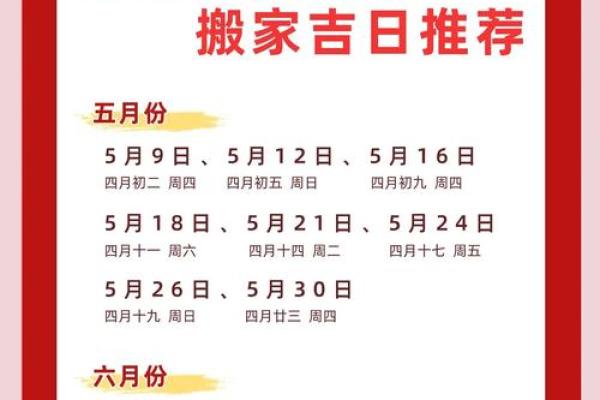 属兔搬家吉日(属兔搬家吉日查询2024年11月)