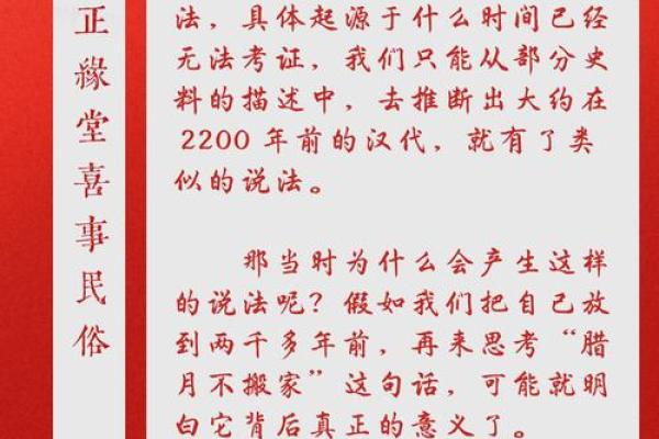 腊月里适合搬家的日子(腊月适合结婚的日子是哪几天)
