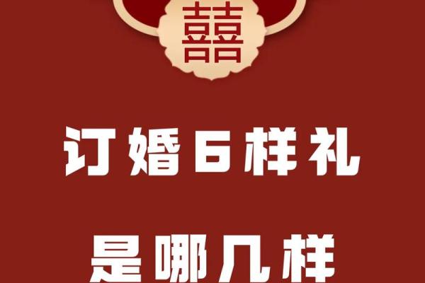 2024年6月适合订婚的日子