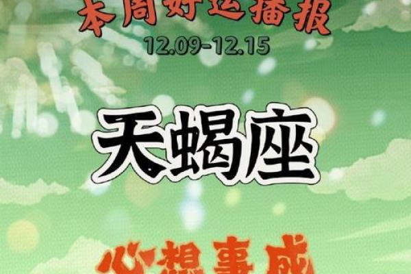 2025年3月26日天蝎座今日运势最新