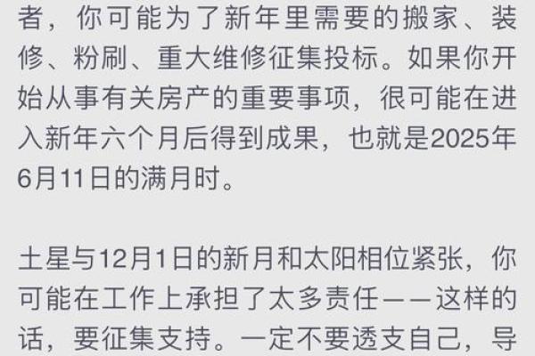 今日处女座运势解析事业爱情双丰收_1741561656