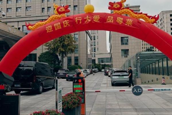 饭馆开业吉日