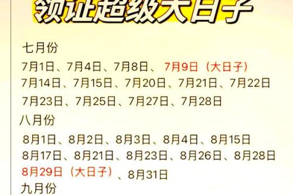 2025结婚大日子
