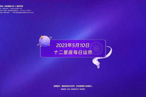 星座运势不好怎么办 星座运势不佳5招教你轻松转运