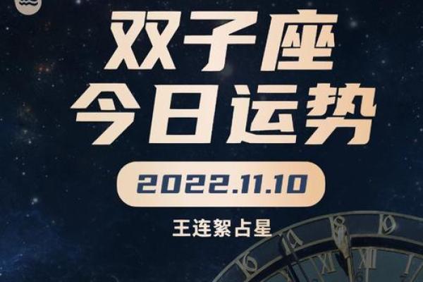 2025年3月26日今天双子座今日运势