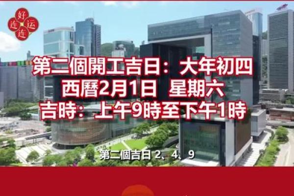 2025适合开业的日子有哪些呢