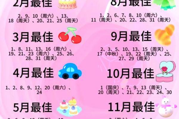 九月份订婚的好日子有哪些呢