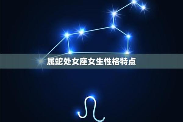 2025年属蛇处女座运势_2021年属蛇处女座