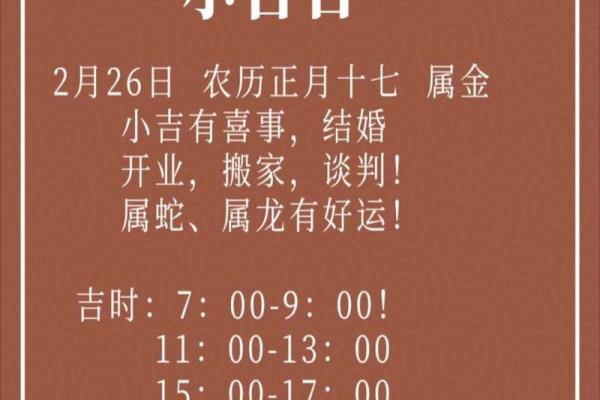 农历2月24黄道吉日查询