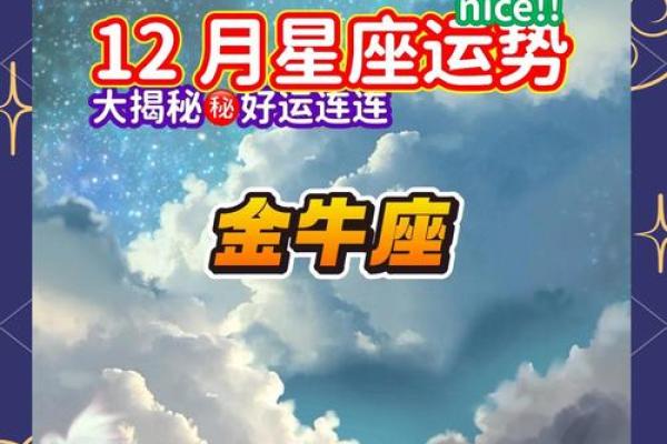 金牛座男今日运势 金牛座男今日运势解析财运亨通事业顺利建议