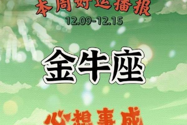 金牛座男今日运势 金牛座男今日运势解析财运亨通事业顺利建议