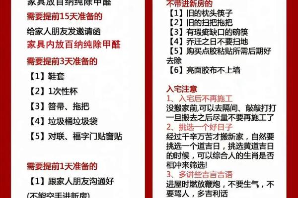 2025年乔迁新居的好日子(2025年乔迁新居吉日一览表)