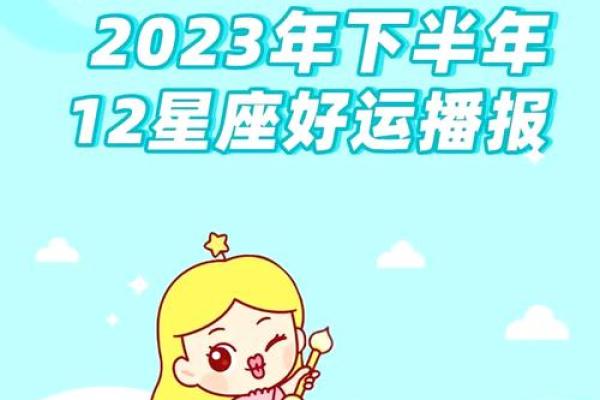 2025年十二星座运势大揭秘未来一年运势全解析