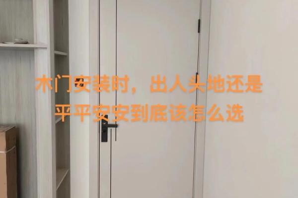 装修安门吉日