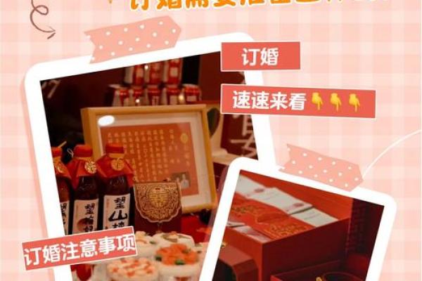 24年10月适合订婚的日子