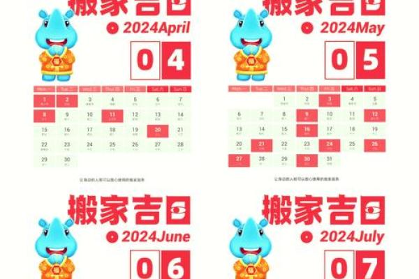 适合搬家开火的日子(适合搬家开火的日子2024)