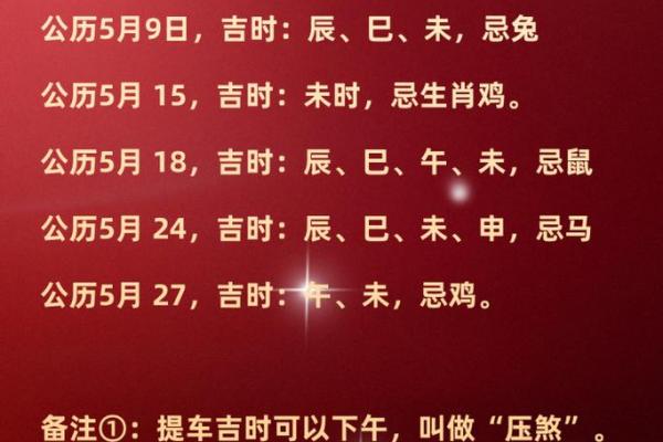 2月买车黄道吉日-[黄道吉日]