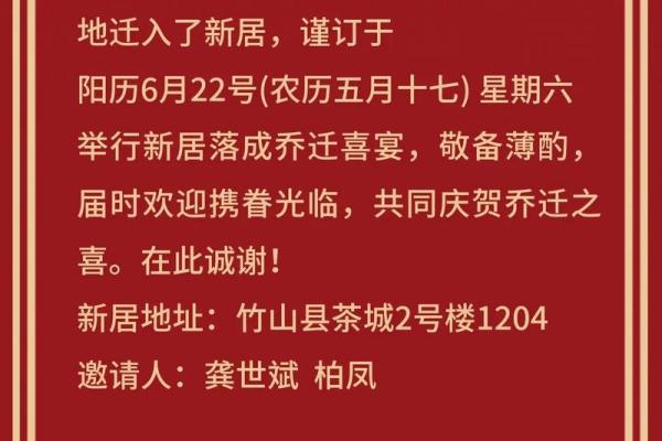 2025年什么时候乔迁新居是好日子呢(2025年什么时候乔迁新居是好日子呢请问)