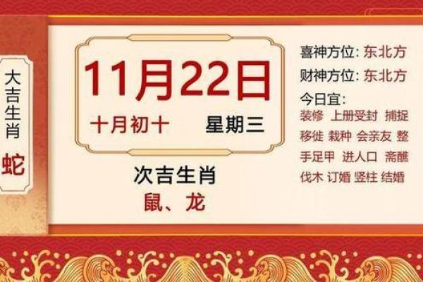 农历11月适合订婚的日子
