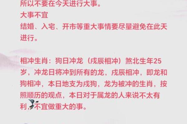 属龙几月出生是犯月_属龙人注意农历这几月出生犯月运势详解