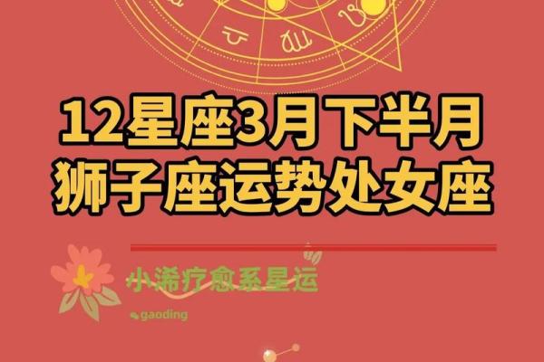 狮子座今日运程 狮子座今日运势第一星座网2024火的笔顺