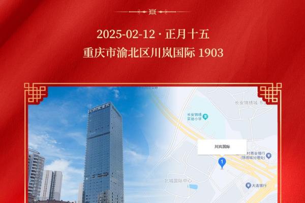 2025年2月乔迁最吉利的日子是哪天
