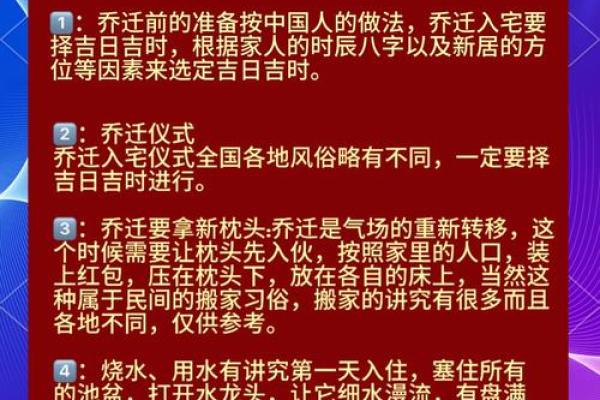 这个月适合乔迁新居的日子(这个月哪天适合办乔迁)
