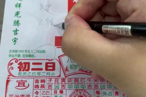 黄道吉日3月份