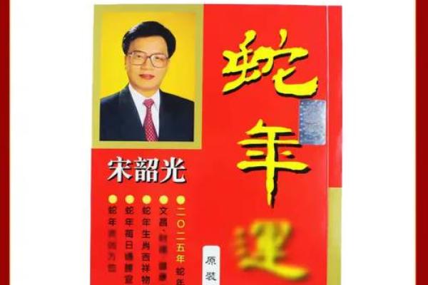 属蛇的2025的全年运势 属蛇的2025的全年运势财运