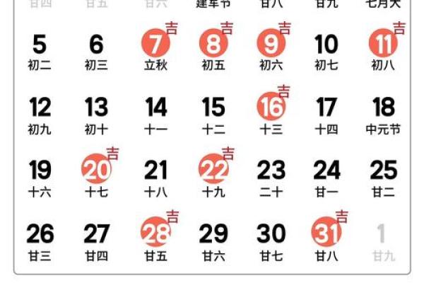 7月适合订婚的好日子2024