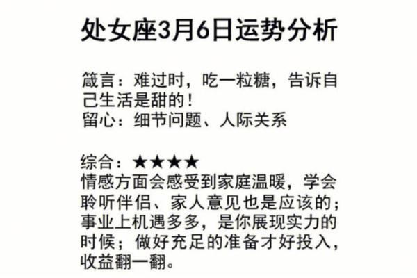 星座屋处女座今日运势_星座屋处女座今日运势解析运势提升秘诀大公开